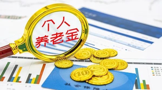 首批个人养老金理财产品发布！四类产品同台竞技，有何打法，如何选择？