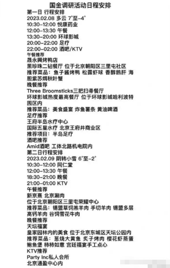 财通证券研究所所长疑陷八卦风波，曾预测茅台市值不超1.85万亿