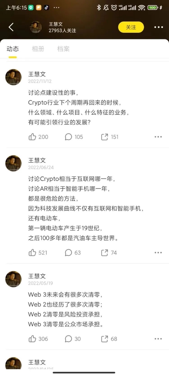 着急要上ChatGPT这艘船的王慧文，被他的朋友们当成了船票