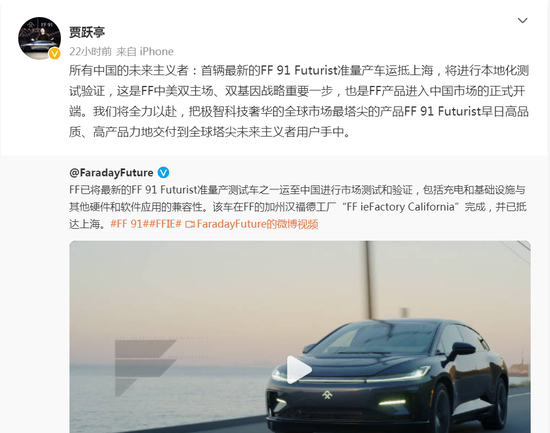 贾跃亭的测试车３月抵达上海， 4月交付，他本人呢？