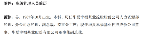 突发！百亿房企高管涉嫌违法犯罪！或与足球有关？