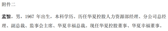 突发！百亿房企高管涉嫌违法犯罪！或与足球有关？