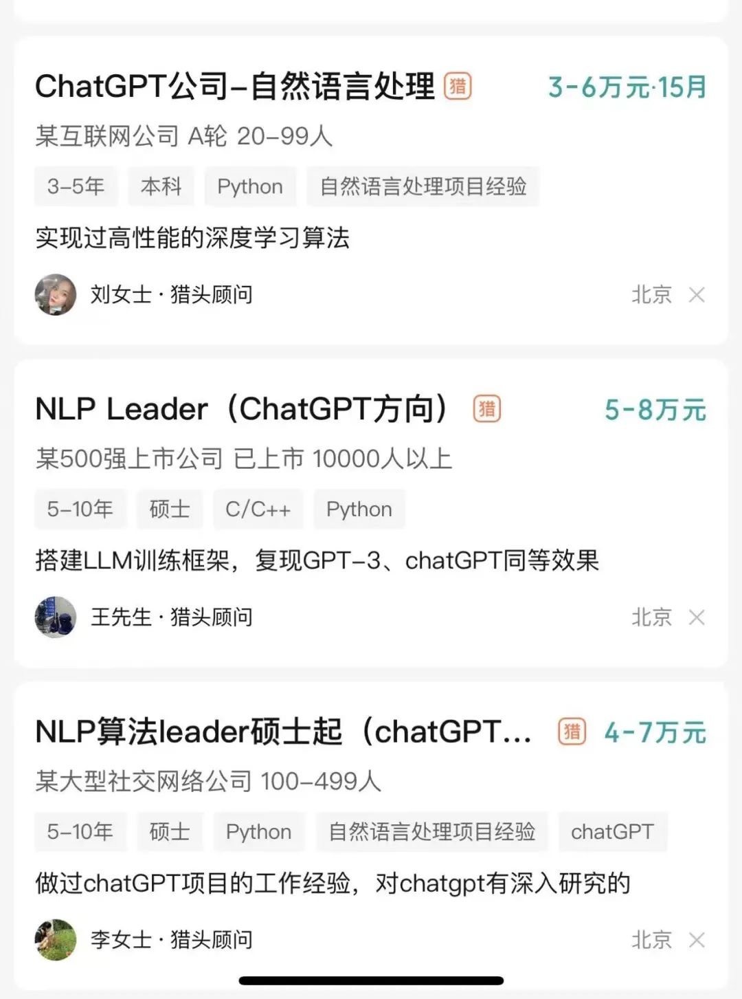 百万年薪抢人，这个岗位彻底被ChatGPT带火了！