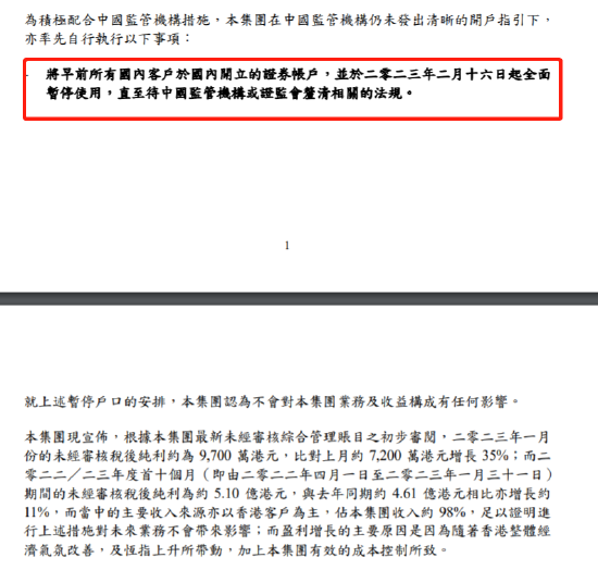 证监会重磅回应，券商火速解读，存量几乎零影响！股民：耀才变成跳梁小丑