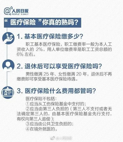 热榜！社保缴费满15年就可以不缴了吗？最新回应！退休后每月能拿到多少养老金？如何计算？