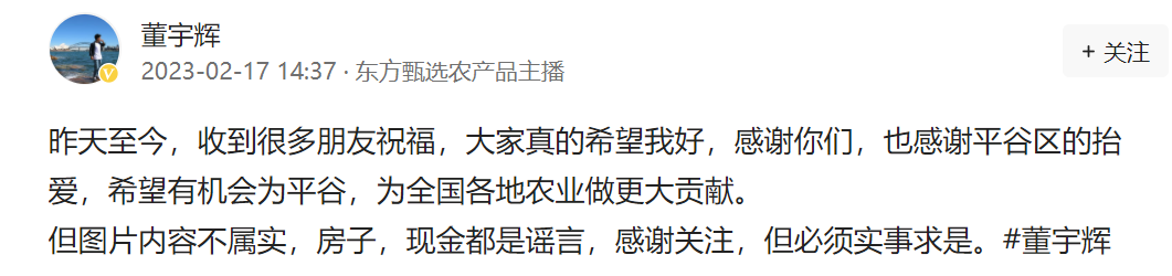 俞敏洪要凑钱给董宇辉在北京买房？董宇辉调侃：老头骗我好几次了