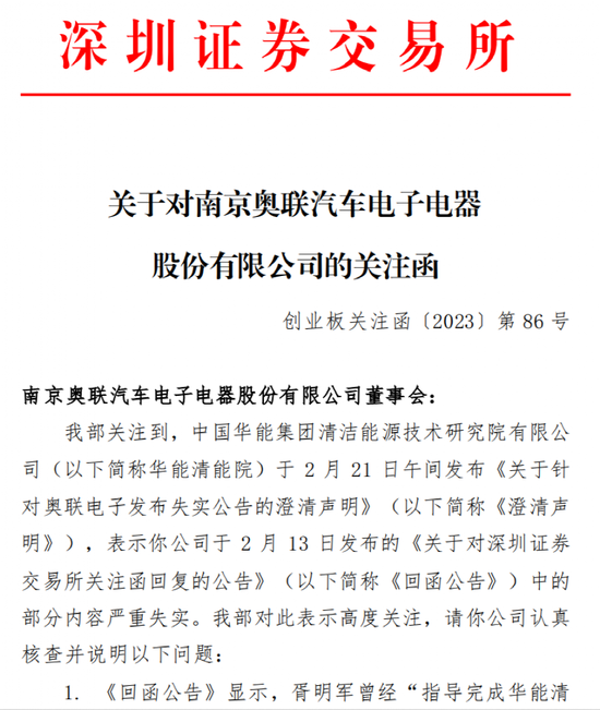 交易所出手了！开盘再跌17%，是否操纵股价、违规买卖股票？