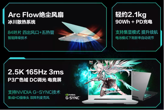 满功耗RTX 4060首选游戏本 华硕天选4新品全面开售