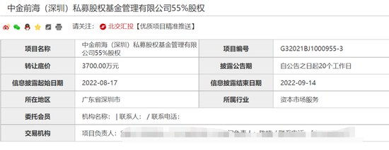 公开谴责！直指中金公司旗下“正牌”私募