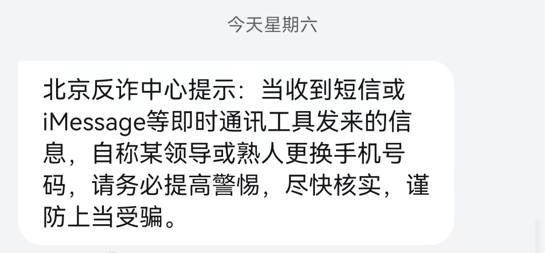 警惕！尤其是苹果手机用户！全国多地警方已发布预警