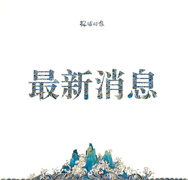 中美鲜明对比：5140亿美元 VS 170亿美元