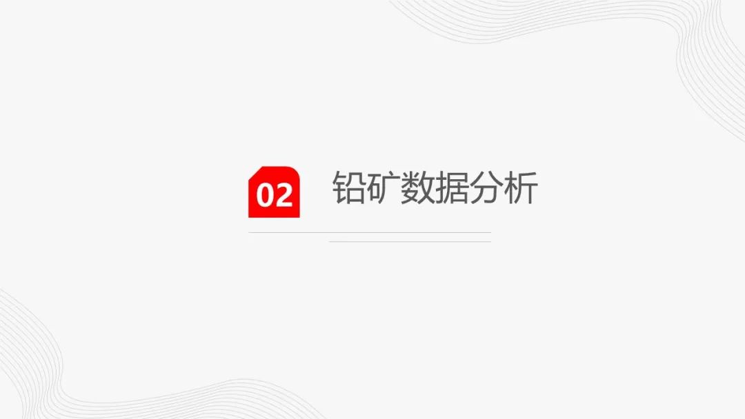 一德期货：铅：供需预期双降 铅价低位盘整