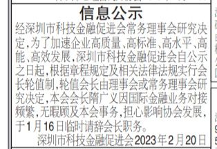 亲历者讲述鼎益丰“局中局”：以购买原始股为由 承诺高额收益