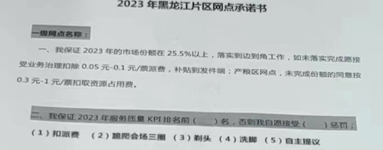 快递员的生死疲劳 快递员说：“我们没有社保，没有未来，当体力被榨干，65岁以后怎么办？”