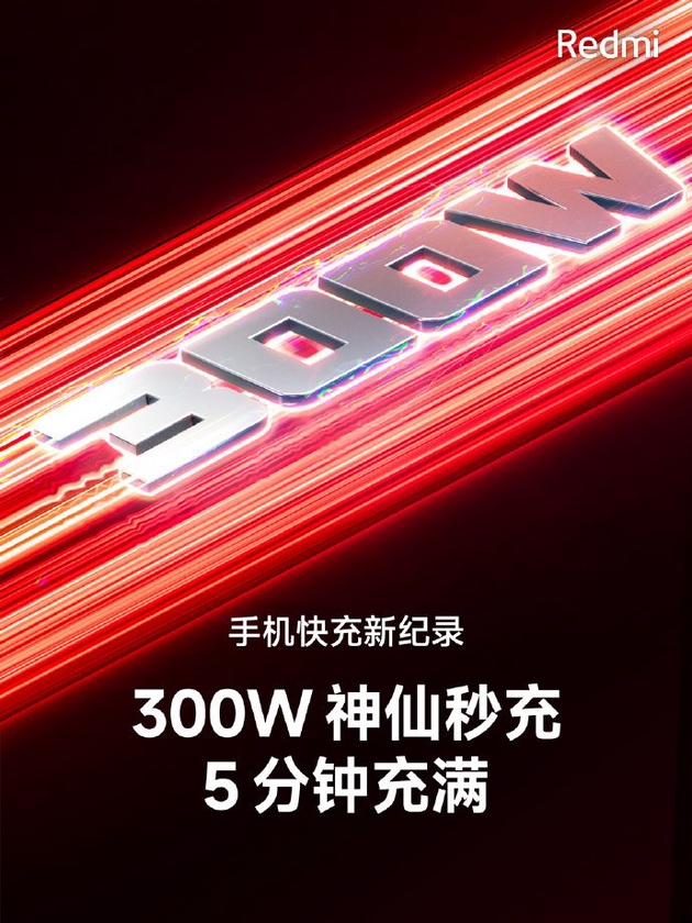 补电仅需 5 分钟，小米 Redmi 正式发布 300W 神仙秒充