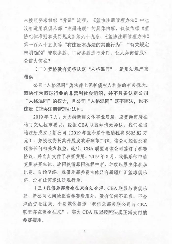 新疆男篮宣布退出CBA！周琦长文回应：新疆广汇俱乐部董事长发短信威胁“豁出命也不让你走”