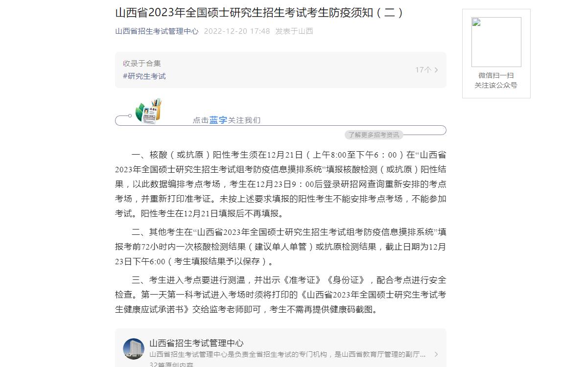 山西省招生考试网登录 山西省招生考试网登录平台