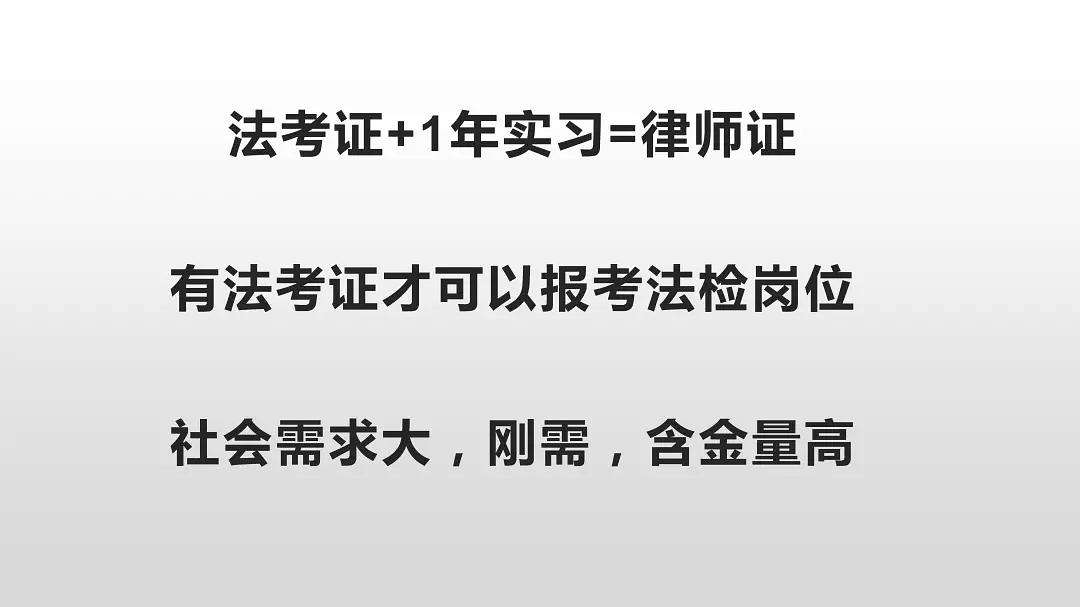 哪些人可以参加法考 什么人有资格参加法考