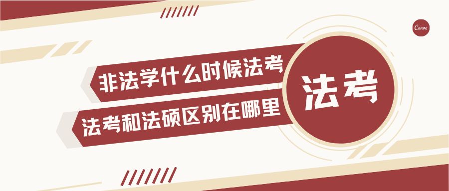 哪些人可以参加法考 什么人有资格参加法考