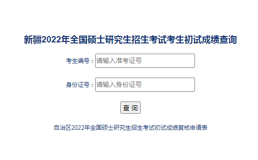 2022年英语四级成绩查询入口 2022年英语四级成绩查询入口官网