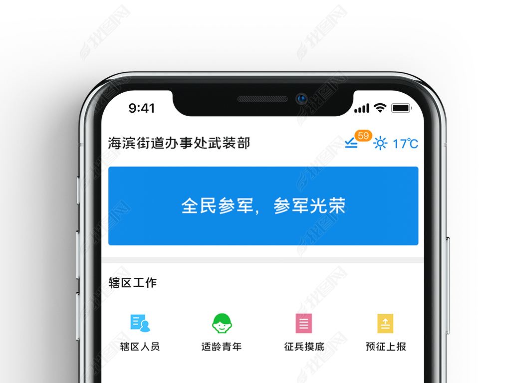 军事软件app 军事软件界面设计