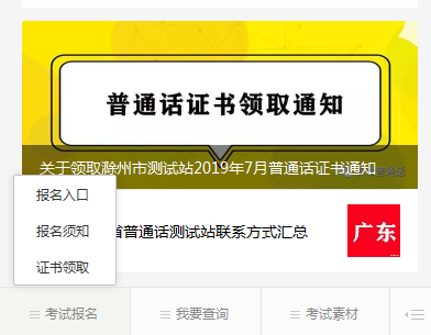 江西省语言文字网普通话报名入口 江西省语言文字网普通话报名入口官网