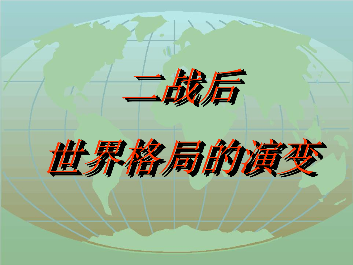 当今世界军事格局趋势 当今国际军事战略格局趋势