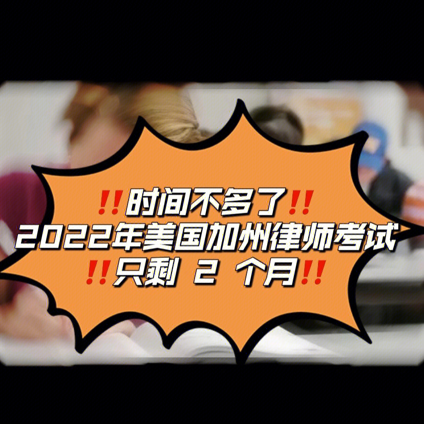 律师证报考条件2022报名时间 2020律师资格证报考条件及考试时间和科目