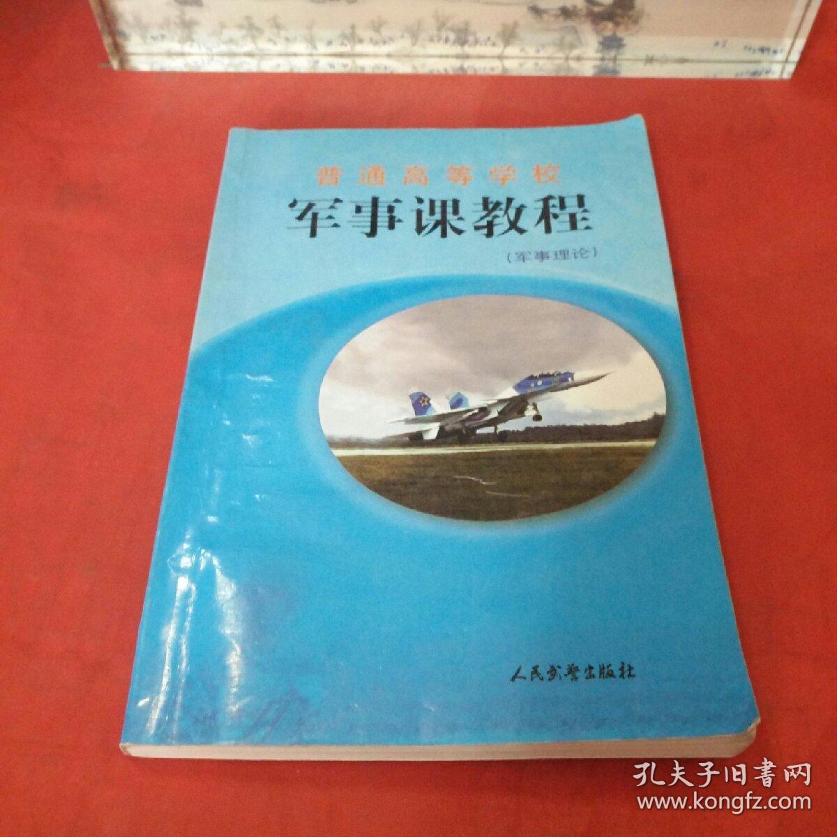 军事理论课的内容有哪些 谈谈你在军事理论课中有哪些收获