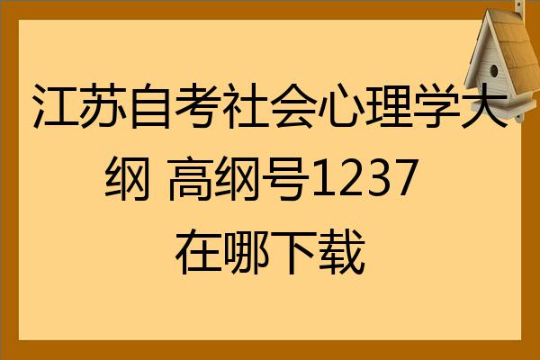 自考心理学需要什么条件 国家承认的心理咨询师证书有哪些