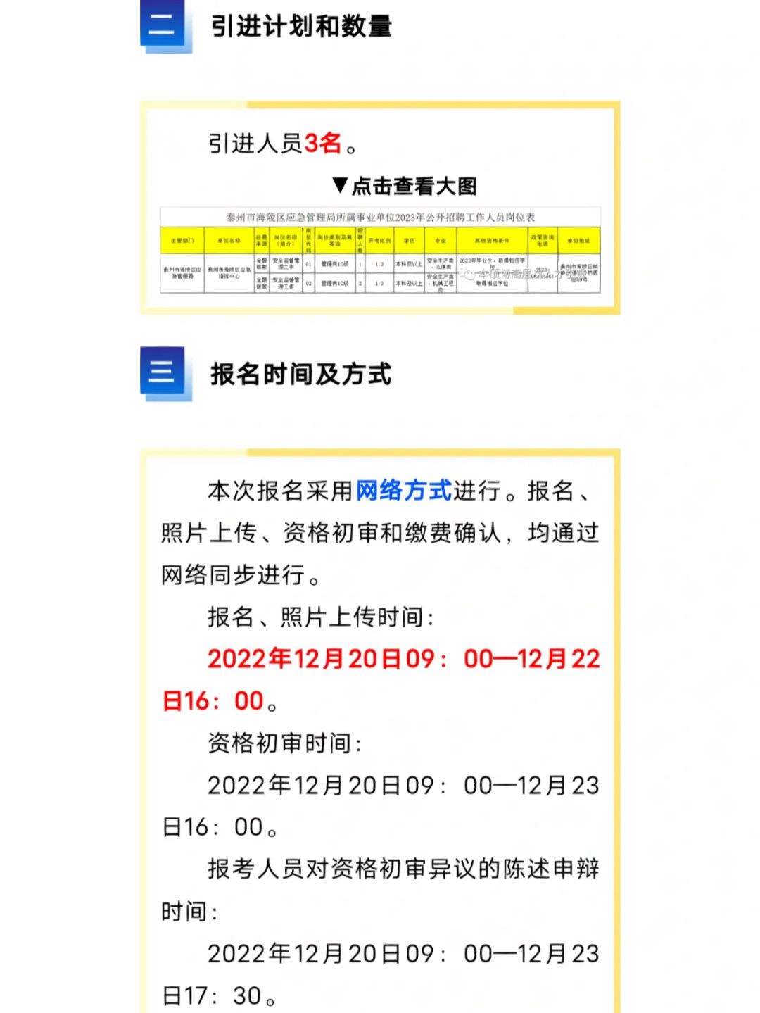 2023事业编报名入口官网 2023江苏事业编报名入口官网