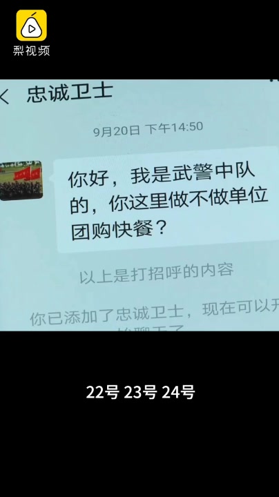 冒充军官的骗子用啥软件聊天的简单介绍