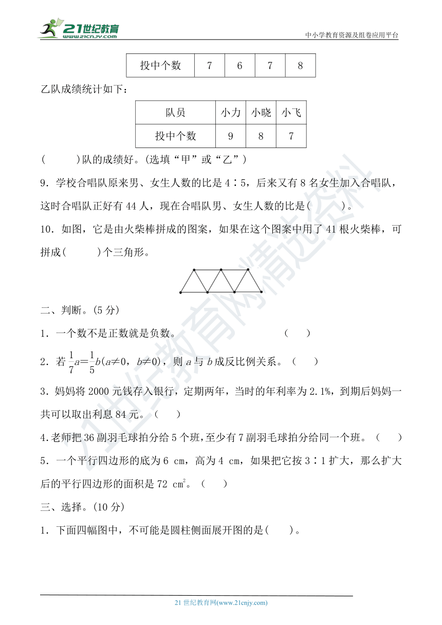 2022年还考试吗小学还考试吗冬天 2021年至2022年小学期末考试时间