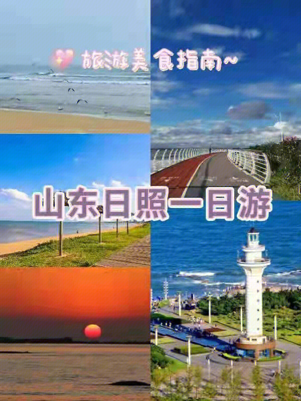 怎样做旅游攻略 怎样做旅游攻略ppt