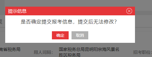 2023国考报名考试官网入口 2023国考报名考试官网入口下载