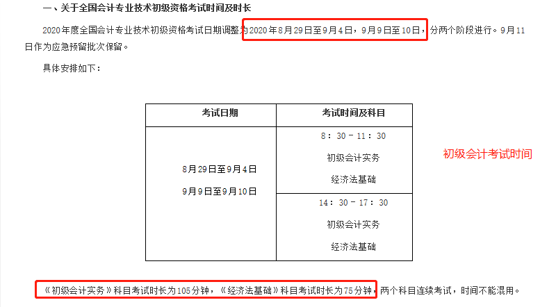 会计从业资格证报考 会计从业资格证报考时间2021年官网