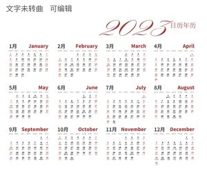 2023年考试报名日历 2021考试日历报名时间表