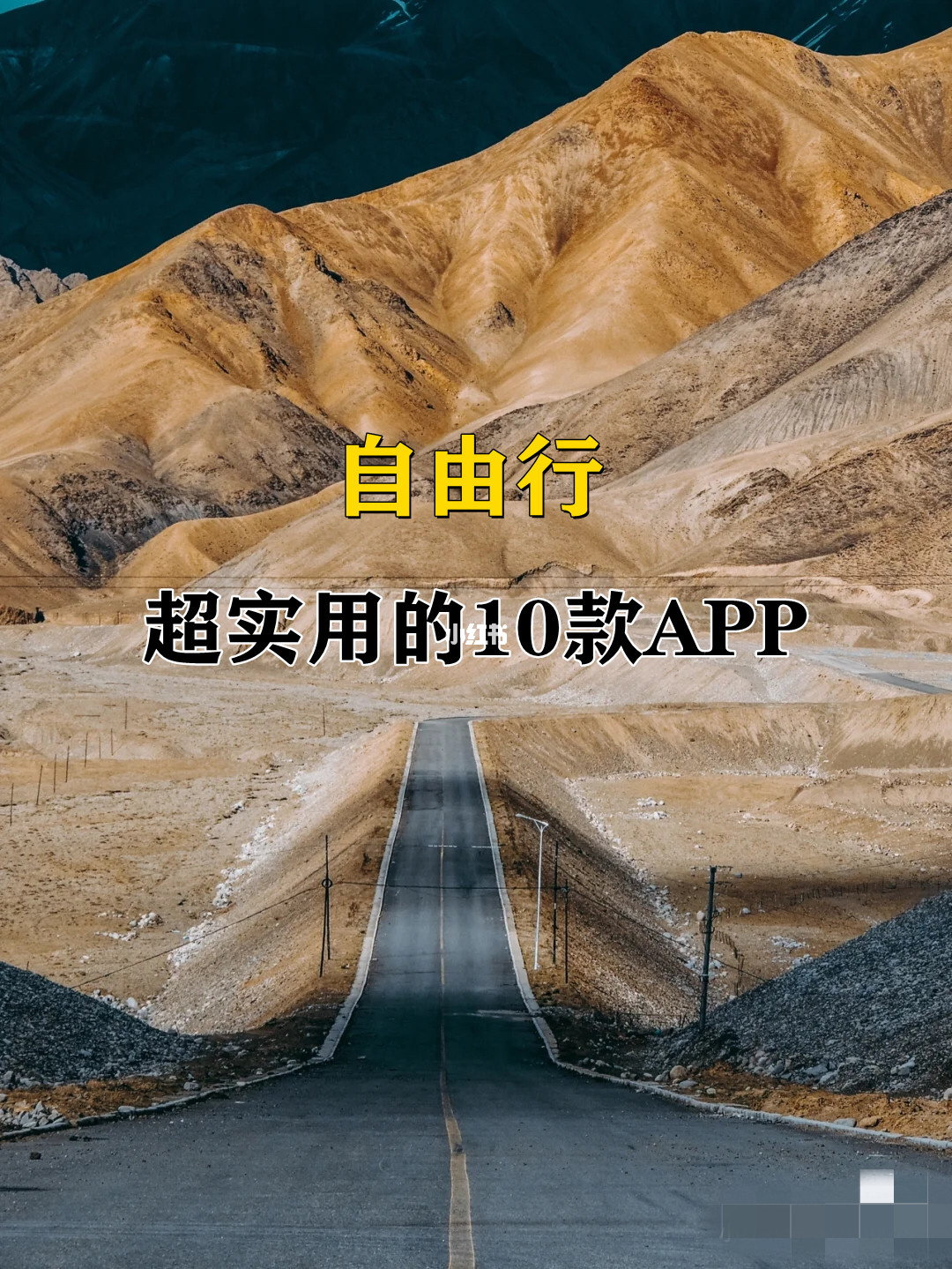 出门游玩用哪个App比较好 出去玩旅游攻略用什么app好