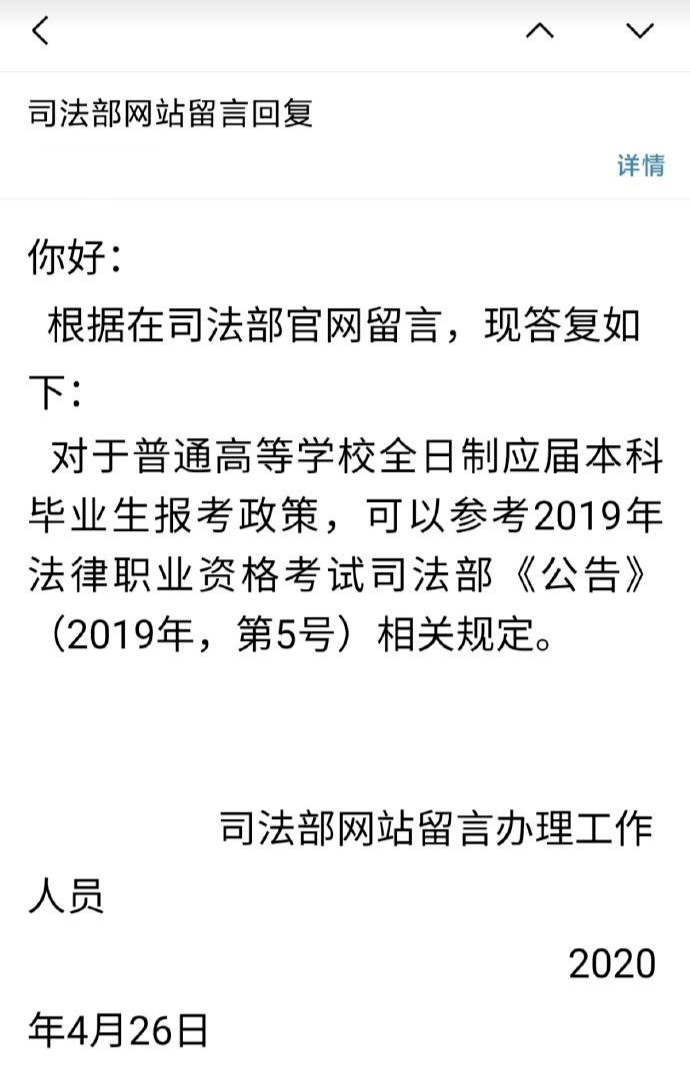 2023年非法本还能考法考么 2023年非法本可以参加法考吗