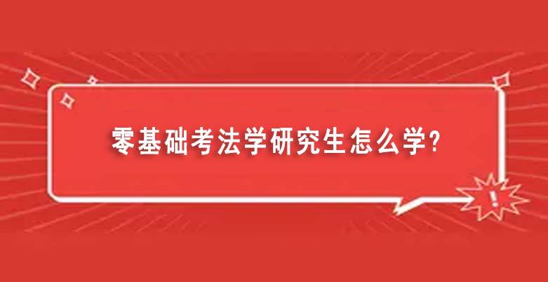 2023年非法本还能考法考么 2023年非法本可以参加法考吗