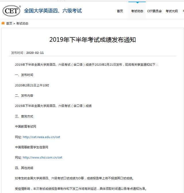 全国英语四级官网入口准考证查询的简单介绍