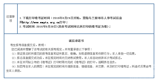 英语a考试准考证打印入口 英语等级考试准考证打印入口