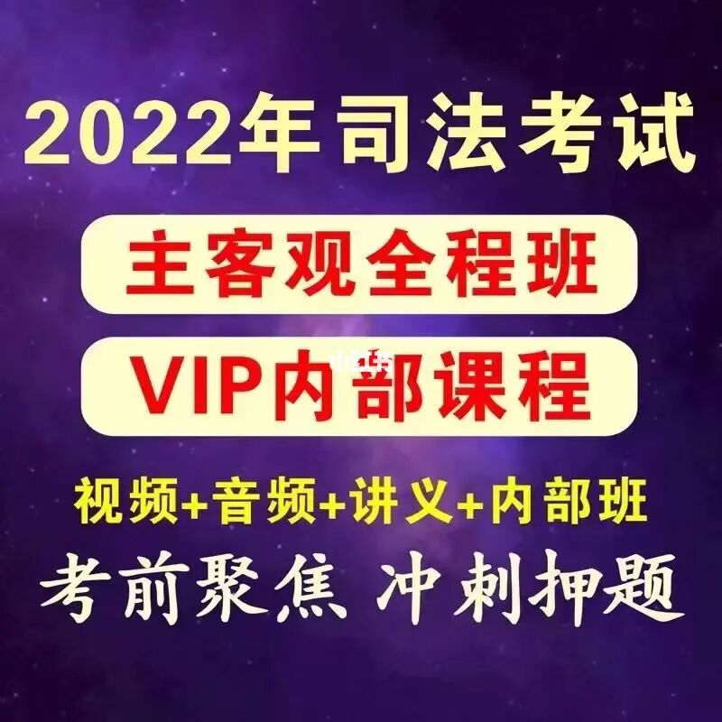 司法考试改革报考条件 司法考试改革报考条件有哪些