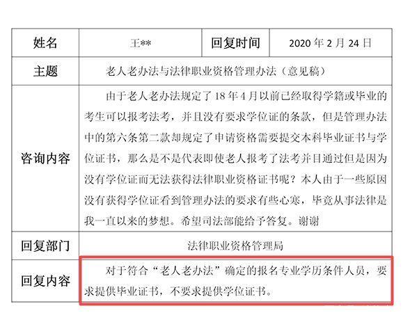 现在法考报名条件 法考报名条件非法学的可以报名吗