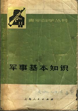 军事的概念和基本内涵 军事的概念和基本内涵是什么