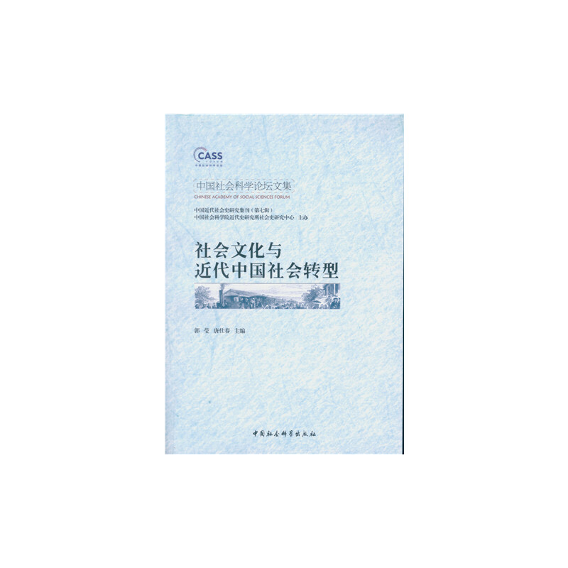 中国近代文化转型 中国近代文化转型的实质