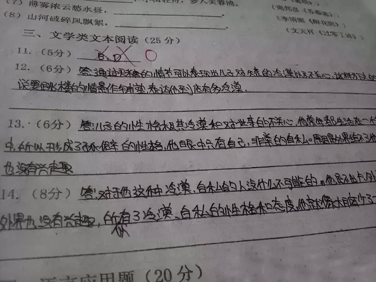 试卷前面的注意事项 需要注意的试卷及处理方法