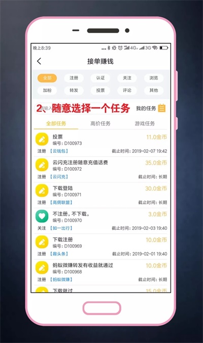 疯狂赏金靠谱吗 疯狂赏金是真的吗