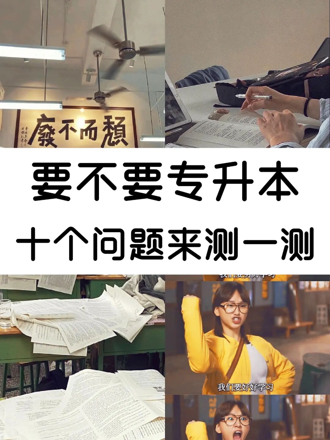 测一测能上的大学 测一测能上的大学那个APP好