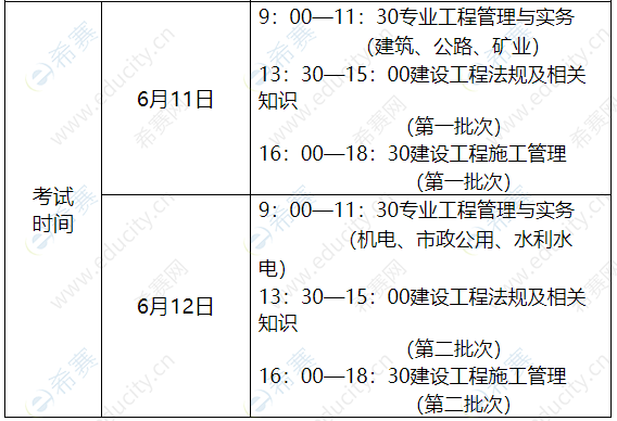 河北省二建考试官网 河北省二建考试官网电话